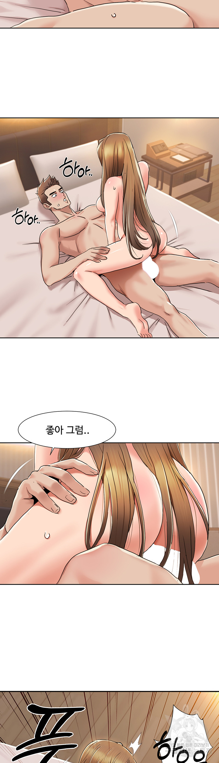 Neulsome Studio Raw Chapter 13 Page 2