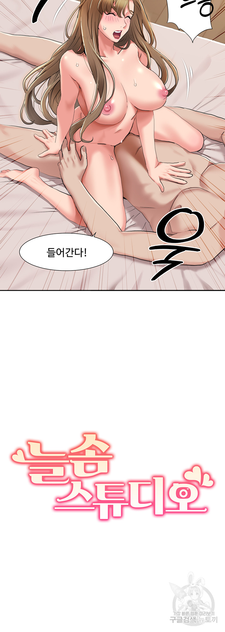 Neulsome Studio Raw Chapter 13 Page 3