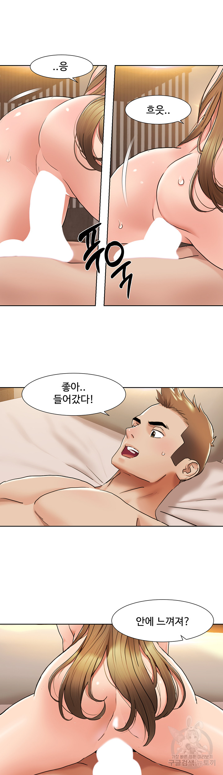 Neulsome Studio Raw Chapter 13 Page 5