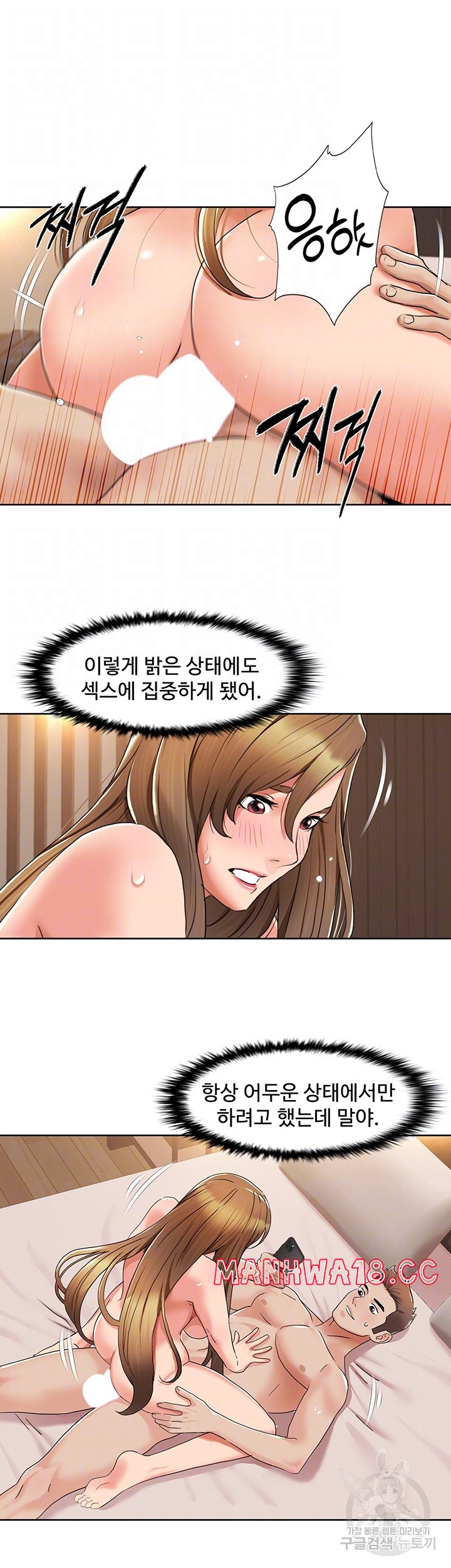 Neulsome Studio Raw Chapter 13 Page 9