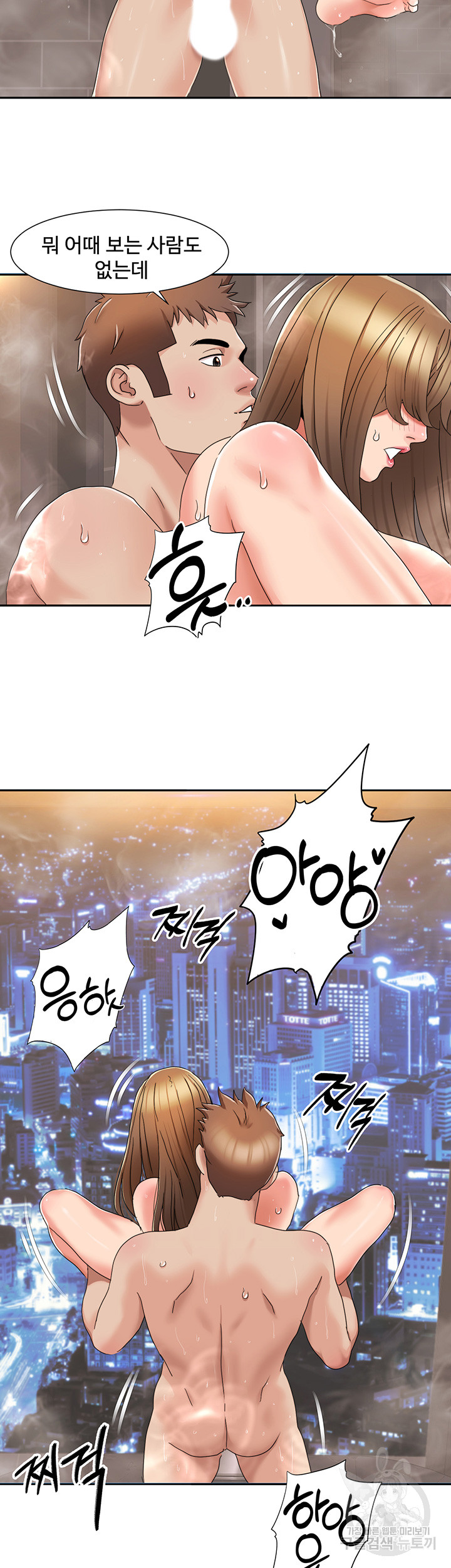 Neulsome Studio Raw Chapter 14 Page 11