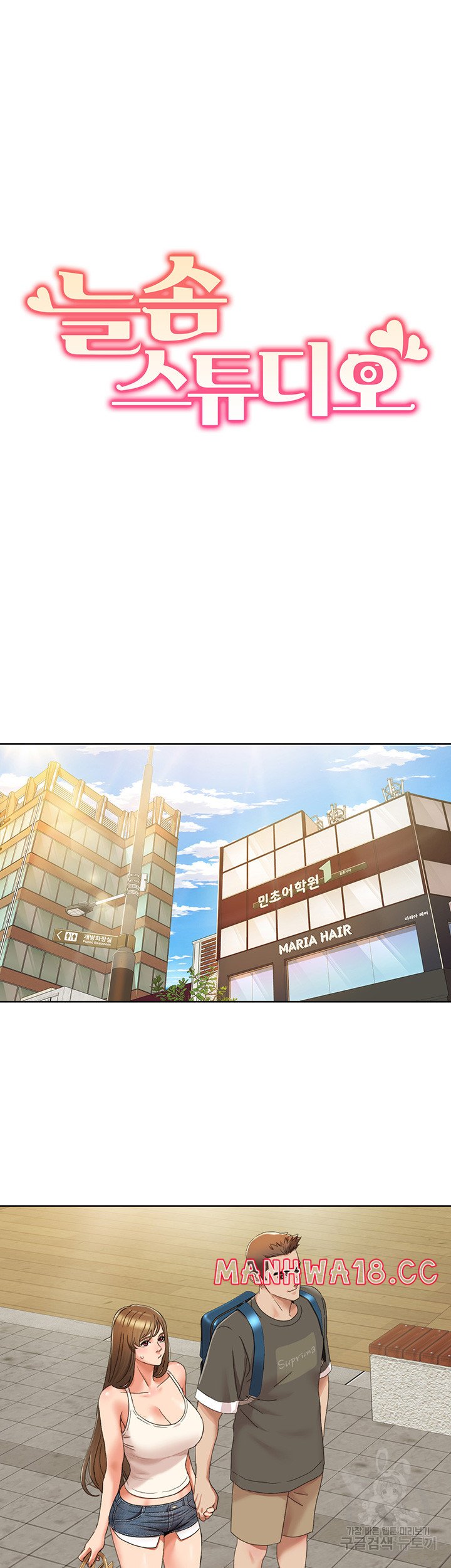 Neulsome Studio Raw Chapter 14 Page 13