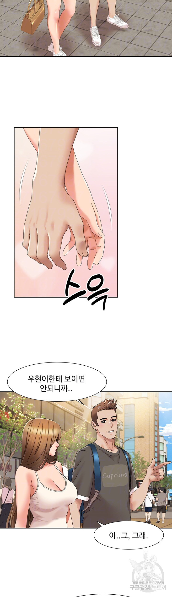 Neulsome Studio Raw Chapter 14 Page 14
