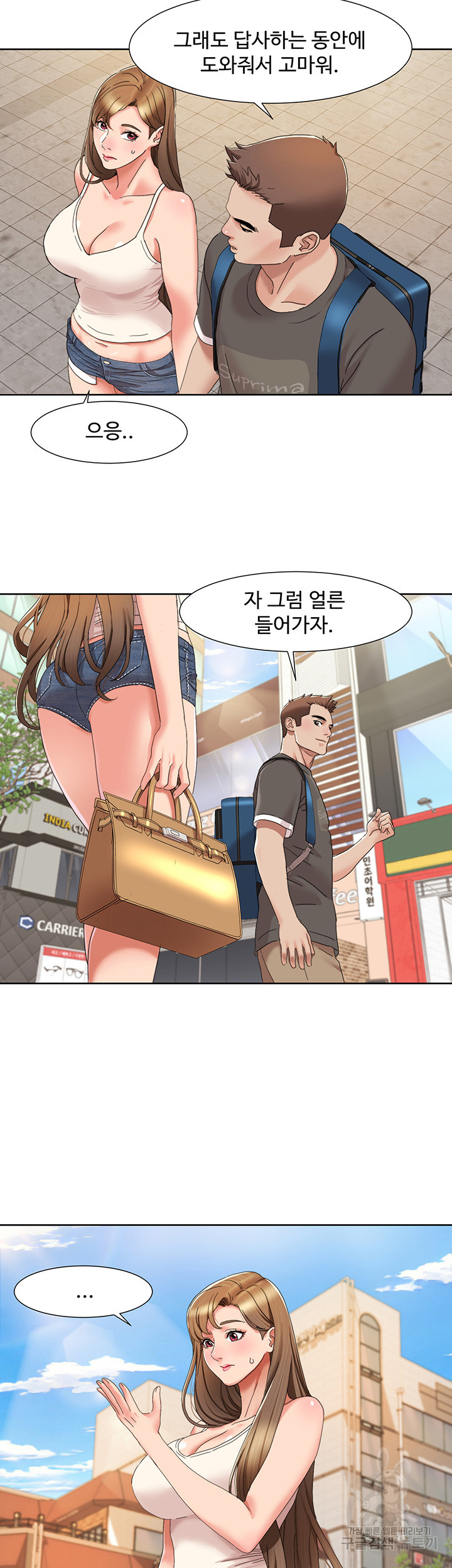 Neulsome Studio Raw Chapter 14 Page 15