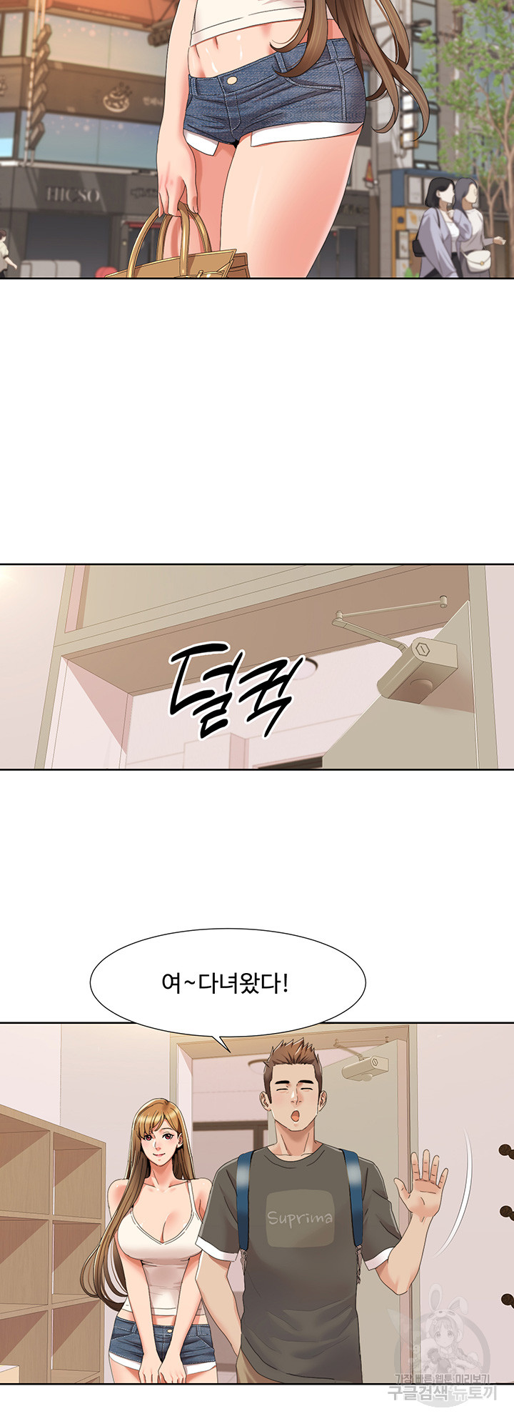 Neulsome Studio Raw Chapter 14 Page 16