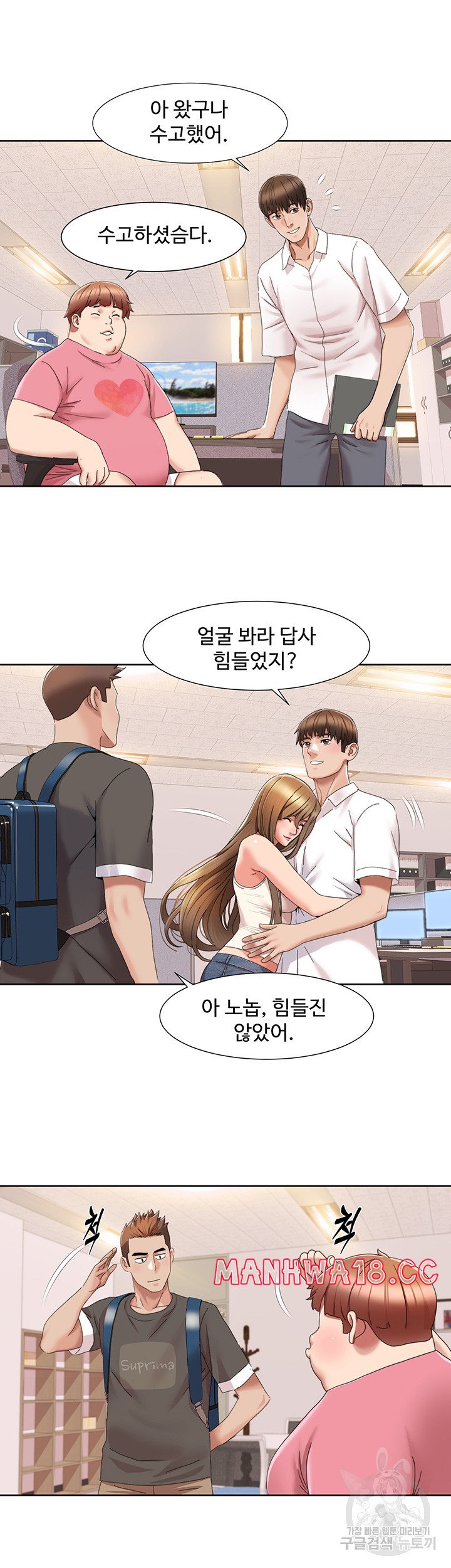 Neulsome Studio Raw Chapter 14 Page 17