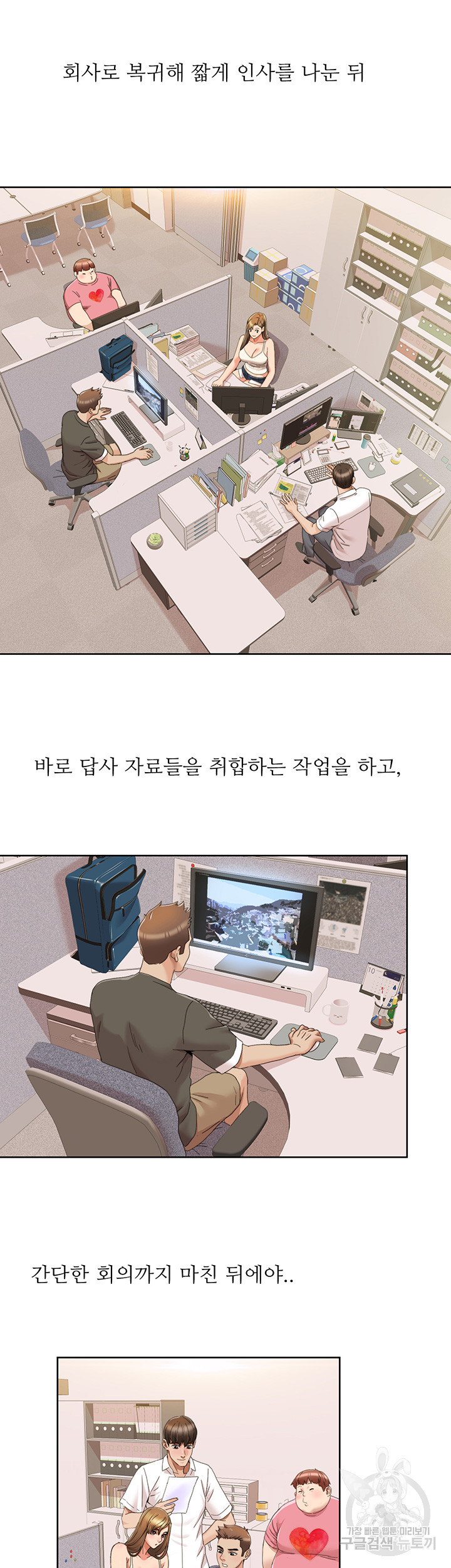 Neulsome Studio Raw Chapter 14 Page 18