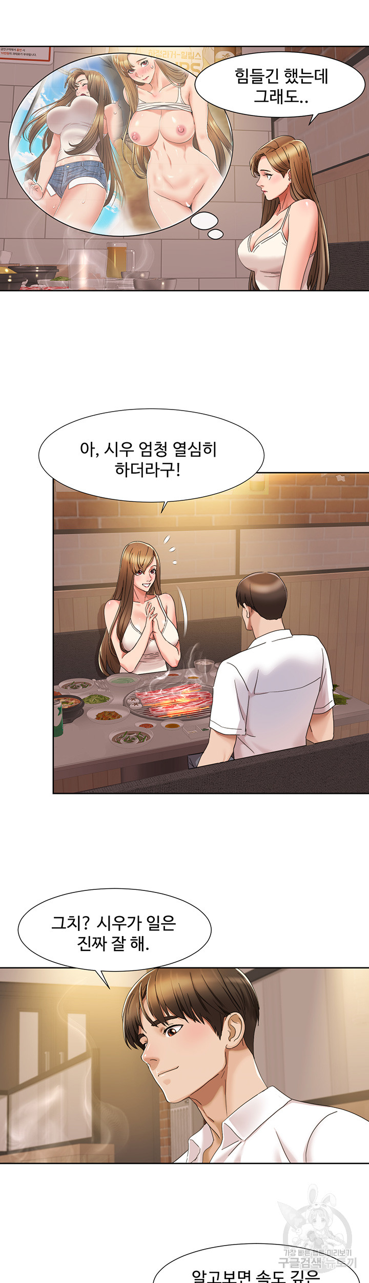 Neulsome Studio Raw Chapter 14 Page 22