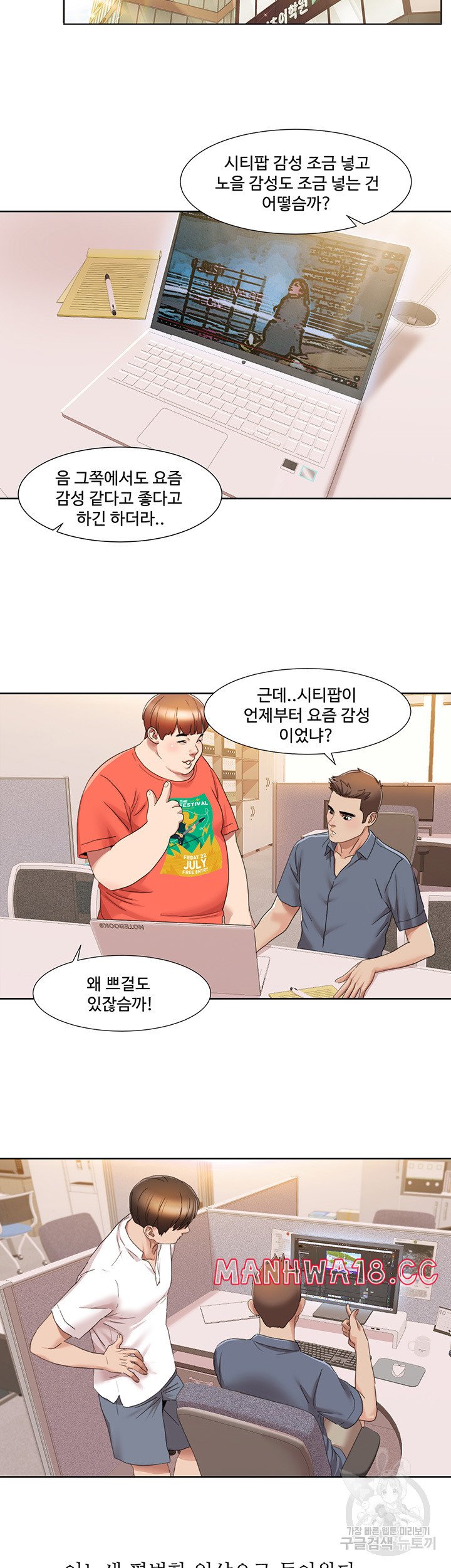 Neulsome Studio Raw Chapter 14 Page 25