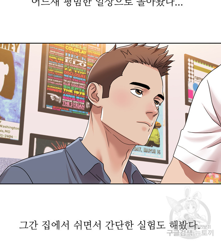 Neulsome Studio Raw Chapter 14 Page 26