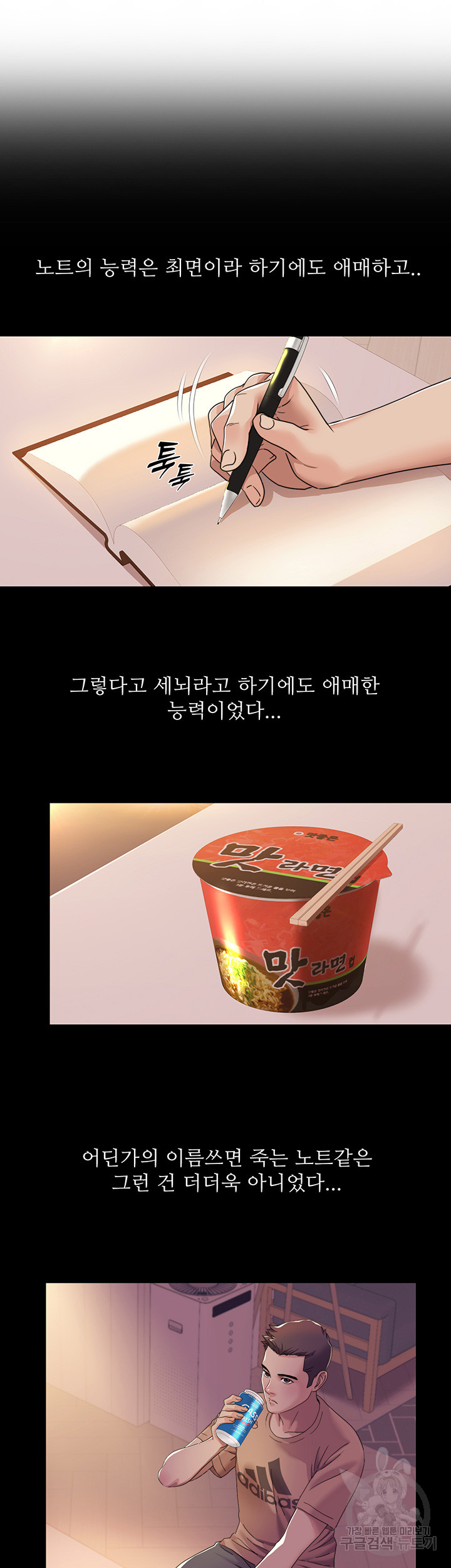 Neulsome Studio Raw Chapter 14 Page 27