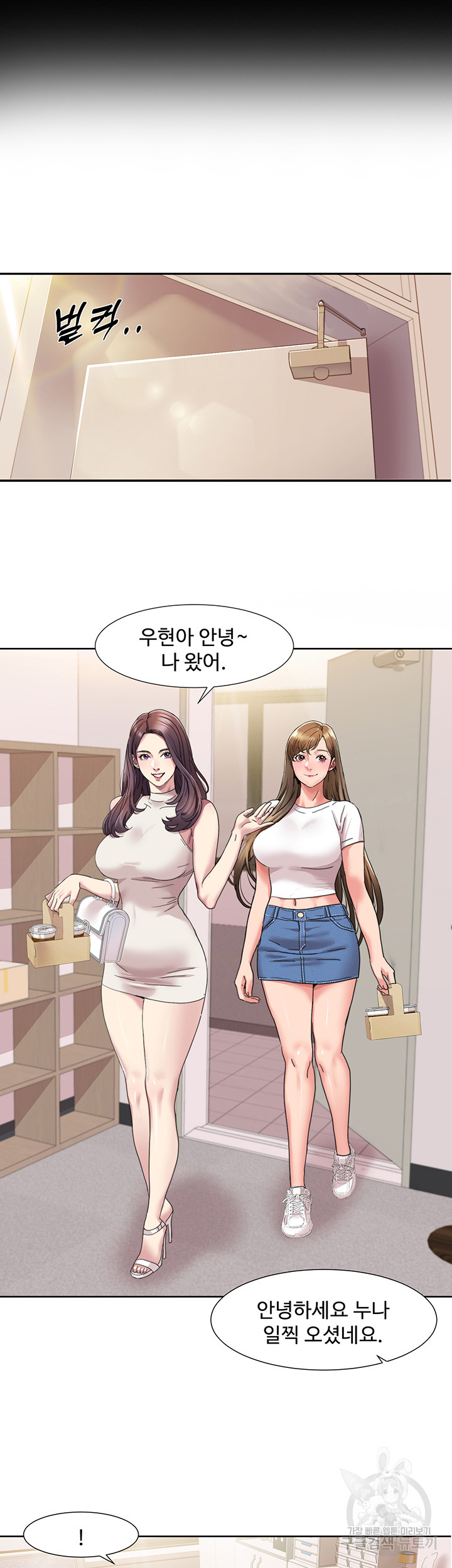 Neulsome Studio Raw Chapter 14 Page 29