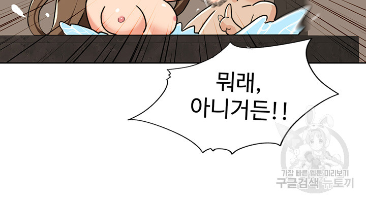 Neulsome Studio Raw Chapter 14 Page 3