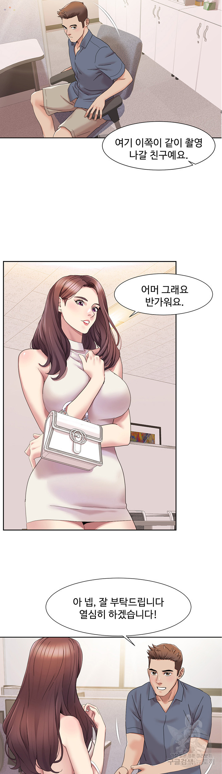 Neulsome Studio Raw Chapter 14 Page 30