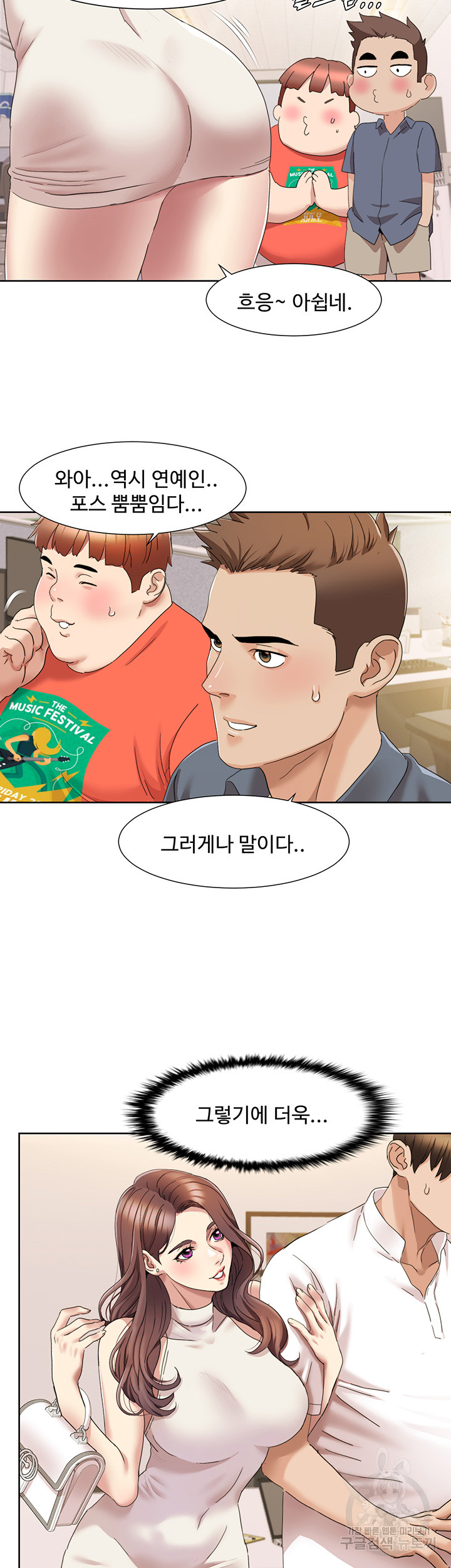 Neulsome Studio Raw Chapter 14 Page 34