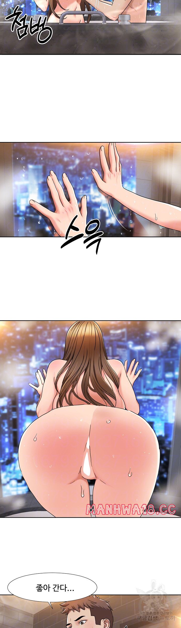 Neulsome Studio Raw Chapter 14 Page 6