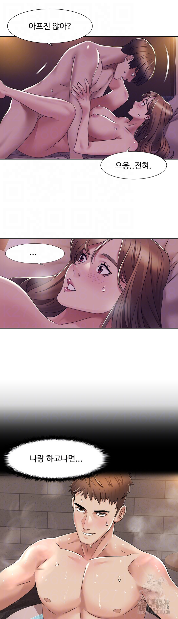 Neulsome Studio Raw Chapter 15 Page 12