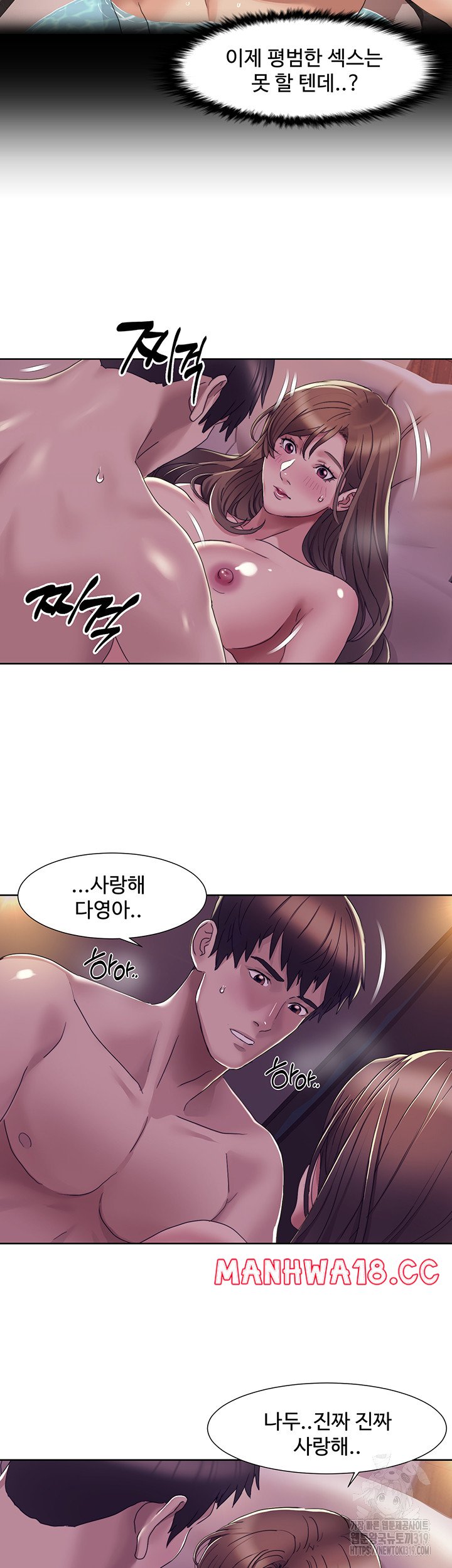 Neulsome Studio Raw Chapter 15 Page 13