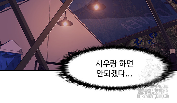 Neulsome Studio Raw Chapter 15 Page 15