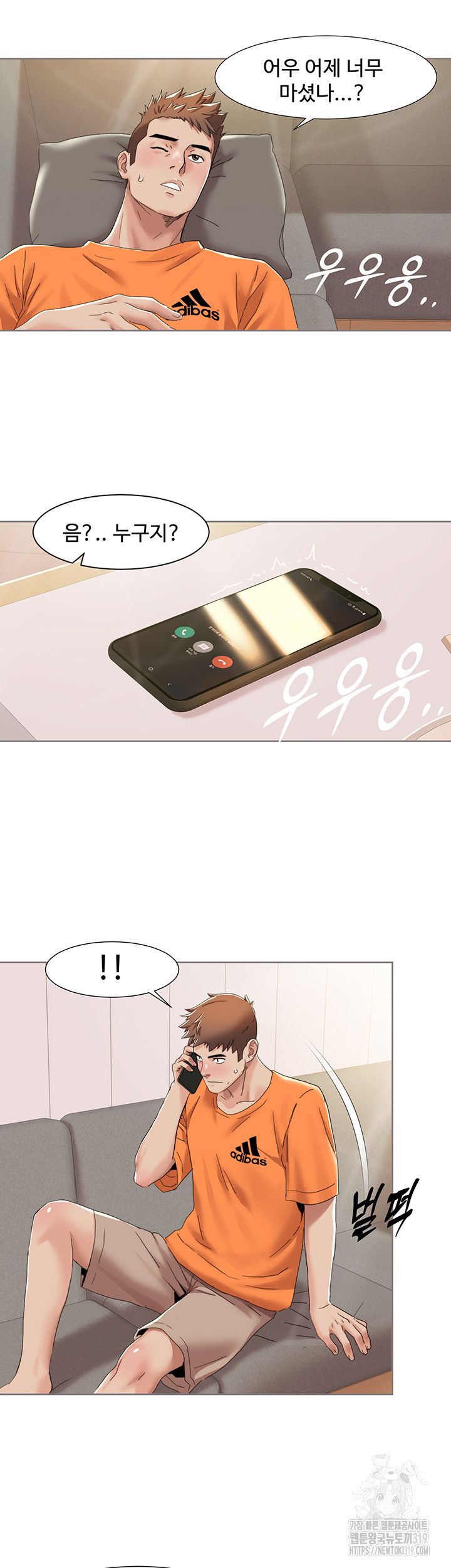 Neulsome Studio Raw Chapter 15 Page 17