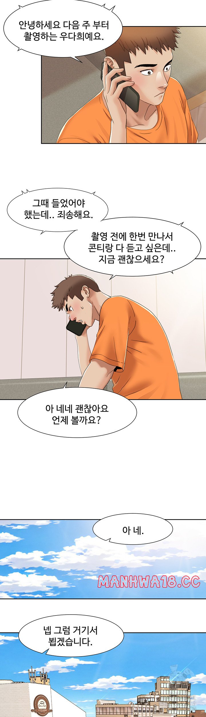 Neulsome Studio Raw Chapter 15 Page 18