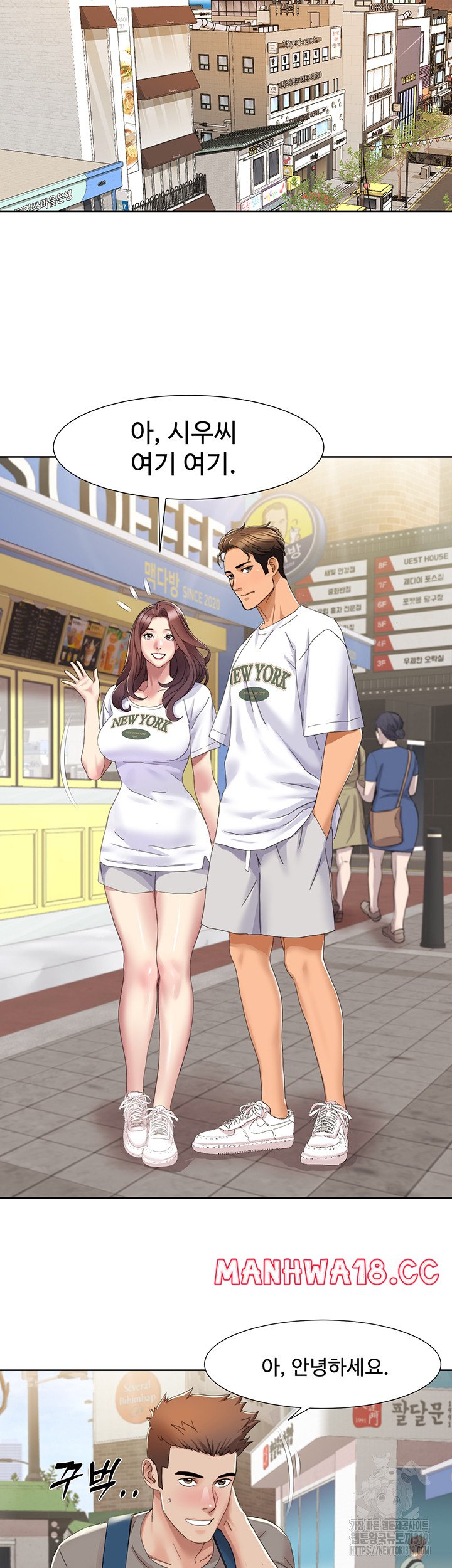 Neulsome Studio Raw Chapter 15 Page 19