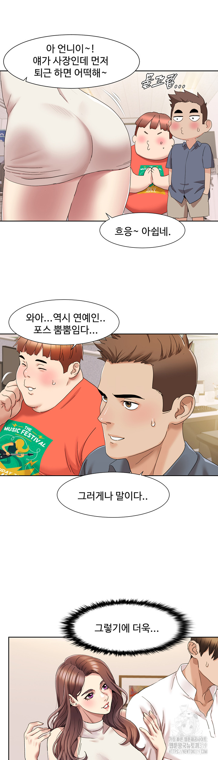 Neulsome Studio Raw Chapter 15 Page 2