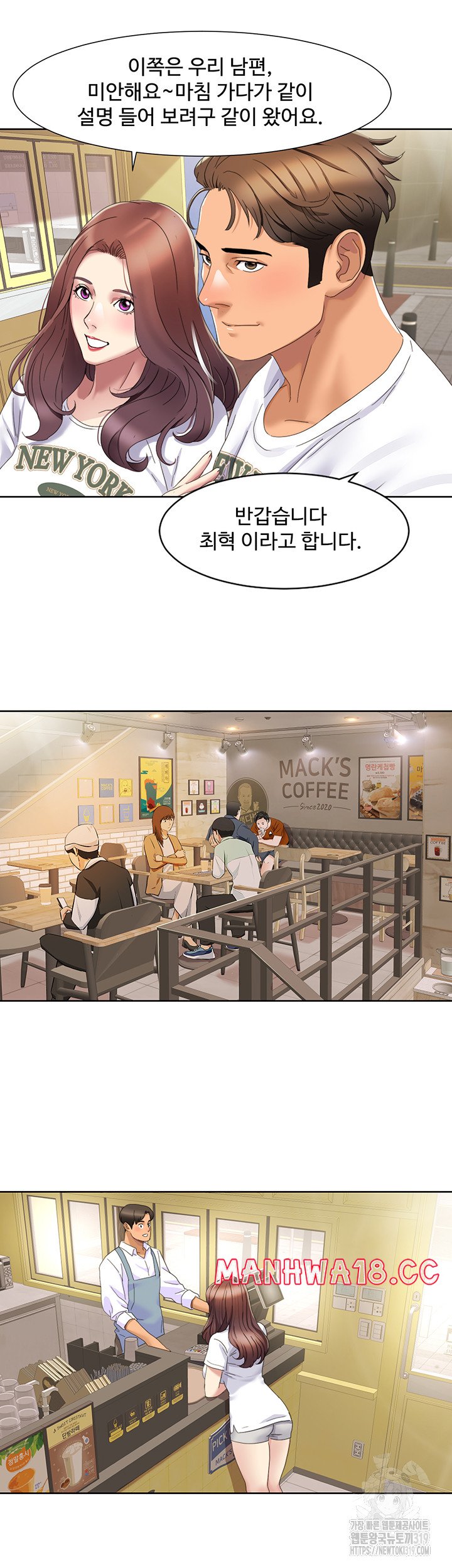 Neulsome Studio Raw Chapter 15 Page 21