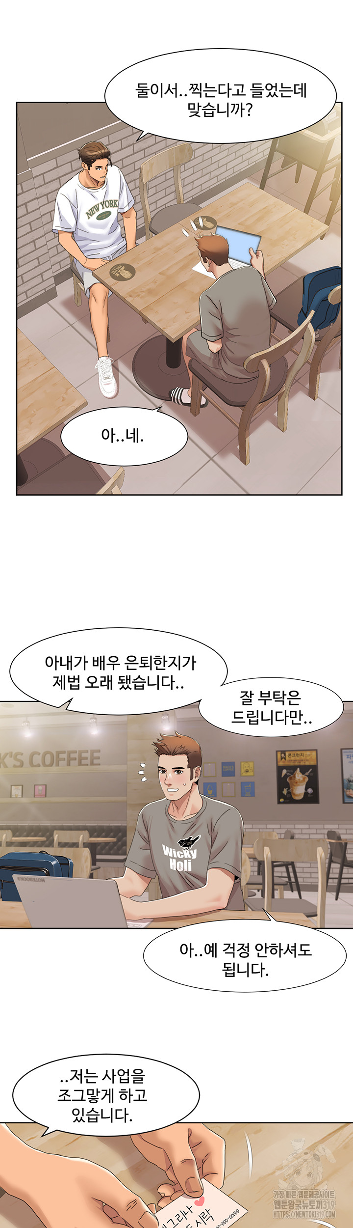 Neulsome Studio Raw Chapter 15 Page 22