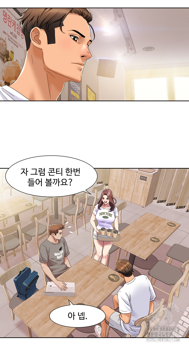 Neulsome Studio Raw Chapter 15 Page 24