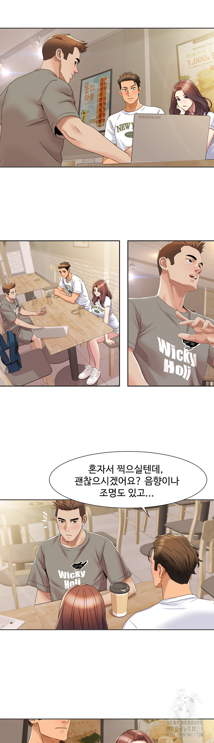 Neulsome Studio Raw Chapter 15 Page 25