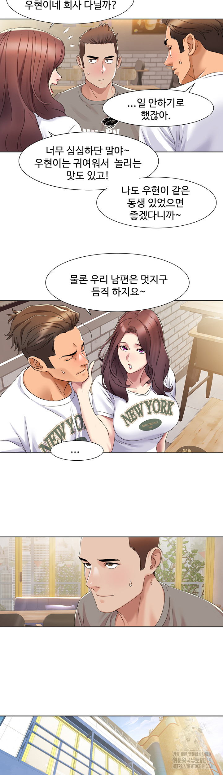 Neulsome Studio Raw Chapter 15 Page 27