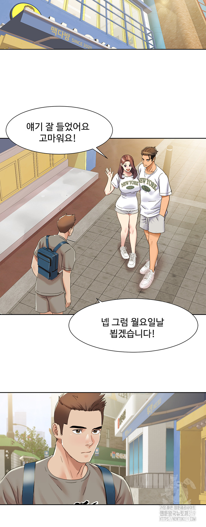 Neulsome Studio Raw Chapter 15 Page 28