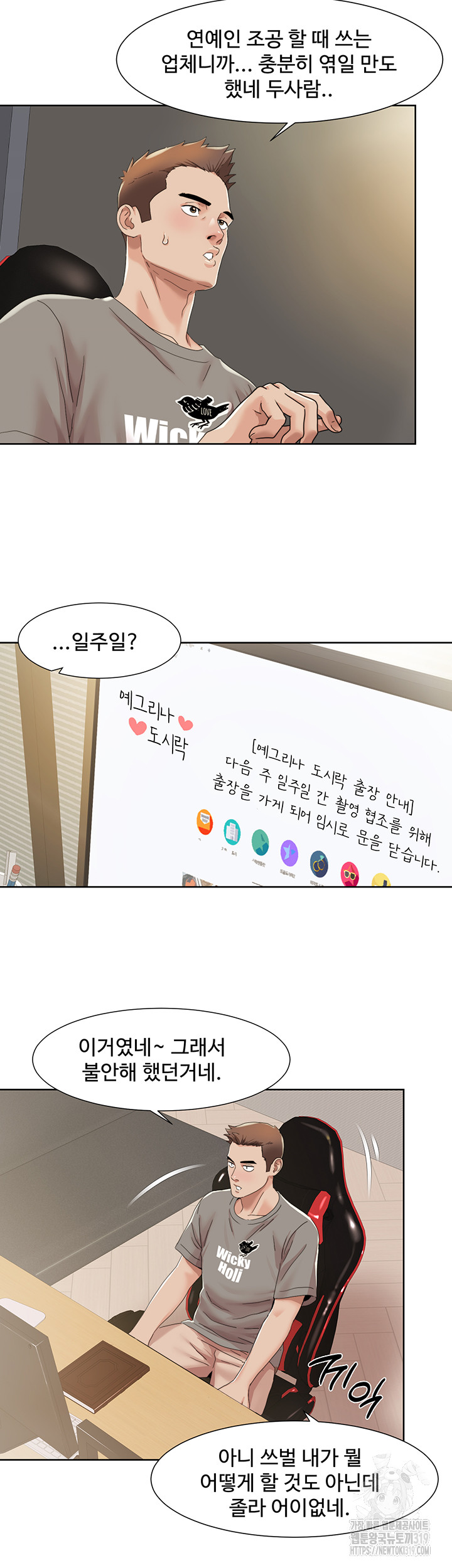 Neulsome Studio Raw Chapter 15 Page 30