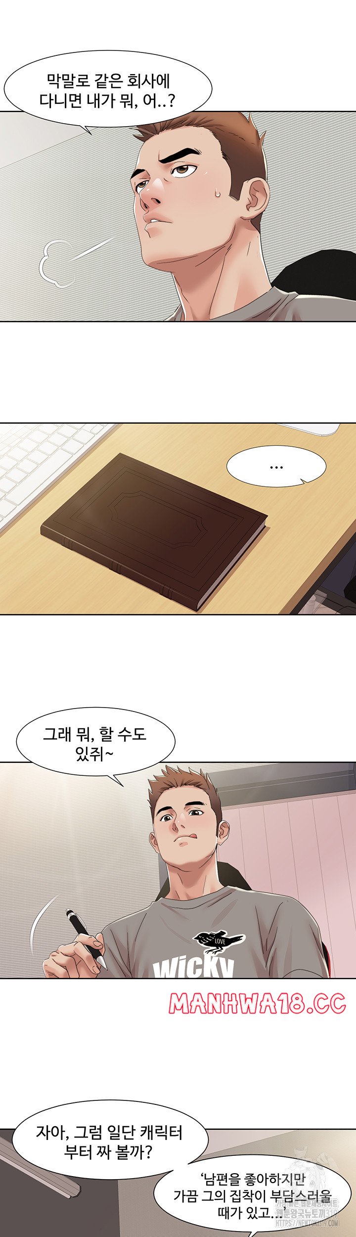 Neulsome Studio Raw Chapter 15 Page 31