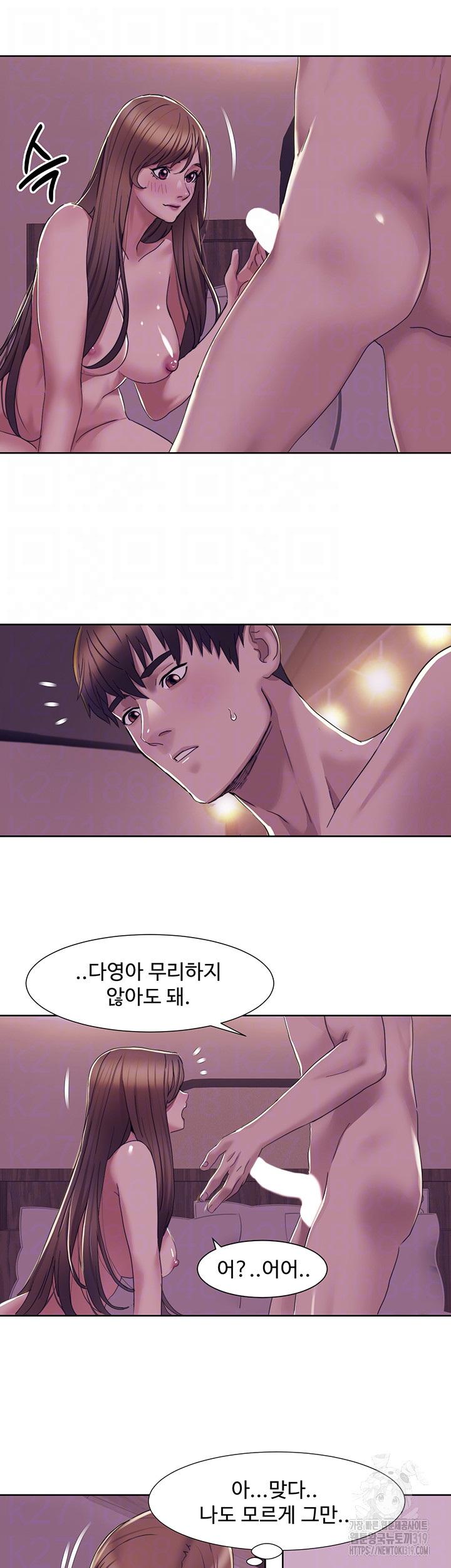 Neulsome Studio Raw Chapter 15 Page 8