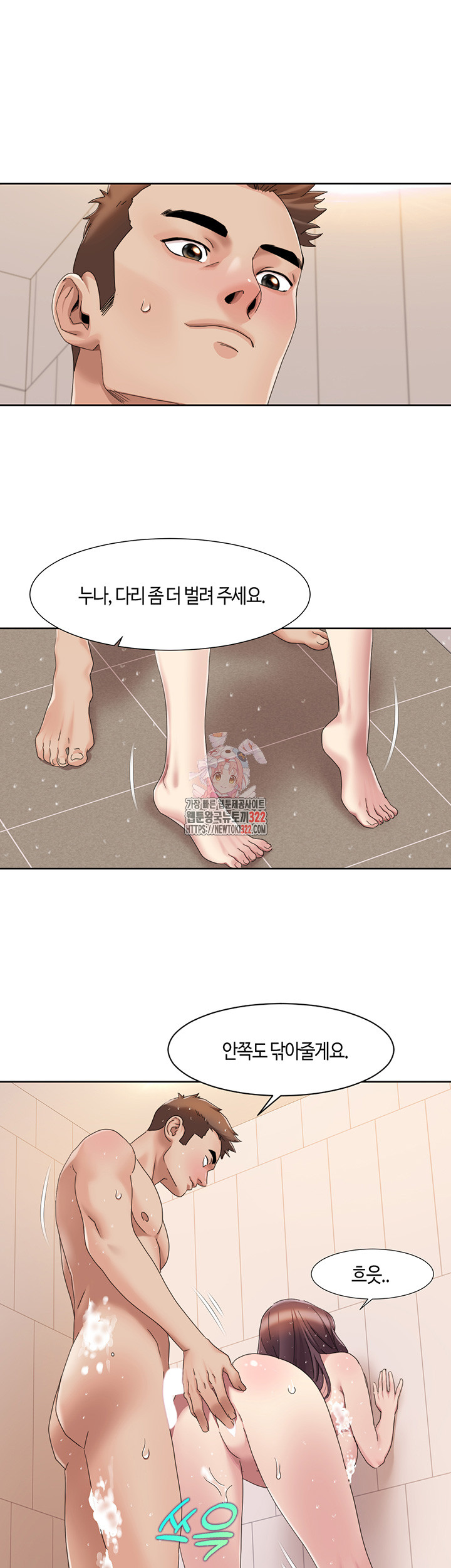 Neulsome Studio Raw Chapter 18 Page 1