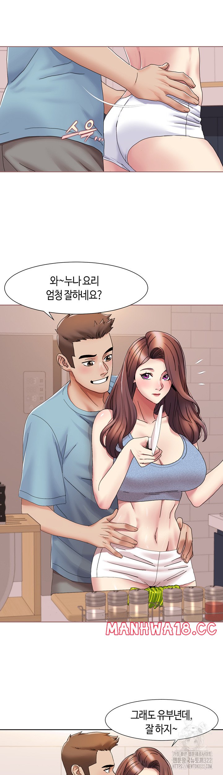 Neulsome Studio Raw Chapter 18 Page 18