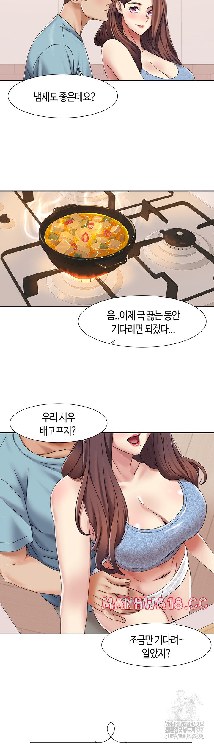 Neulsome Studio Raw Chapter 18 Page 19