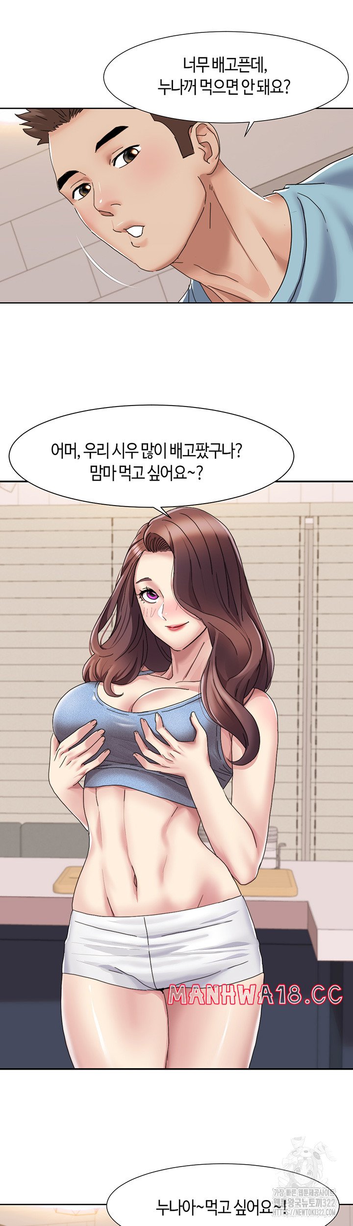 Neulsome Studio Raw Chapter 18 Page 21