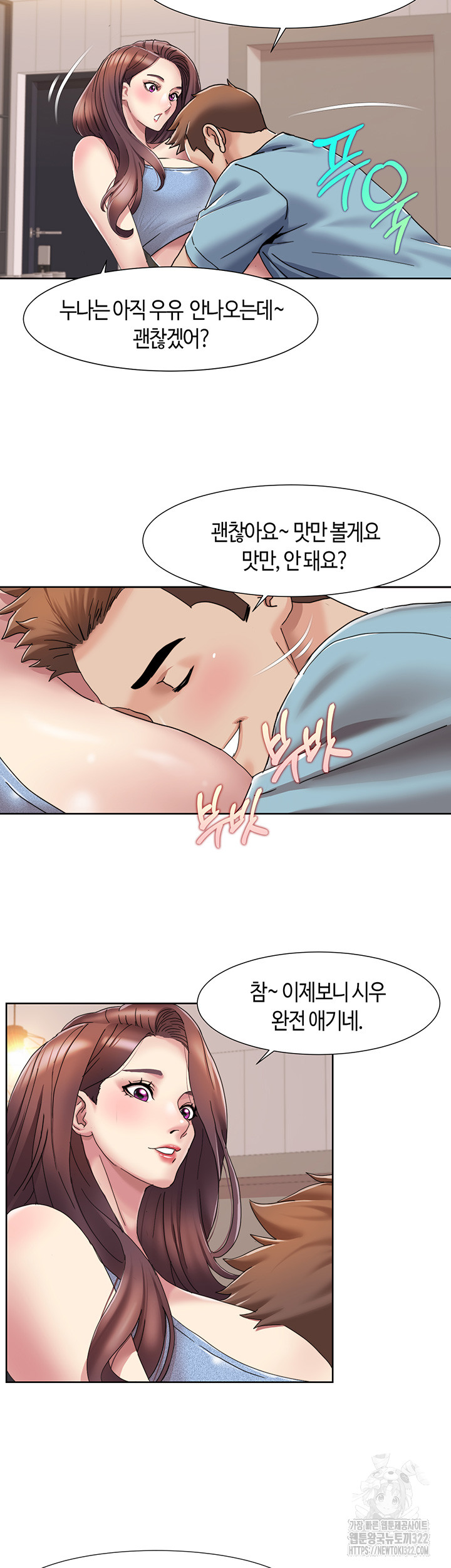 Neulsome Studio Raw Chapter 18 Page 22
