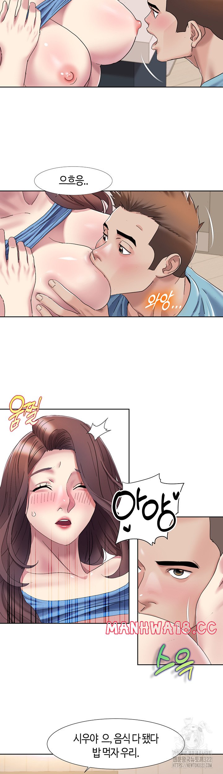 Neulsome Studio Raw Chapter 18 Page 26