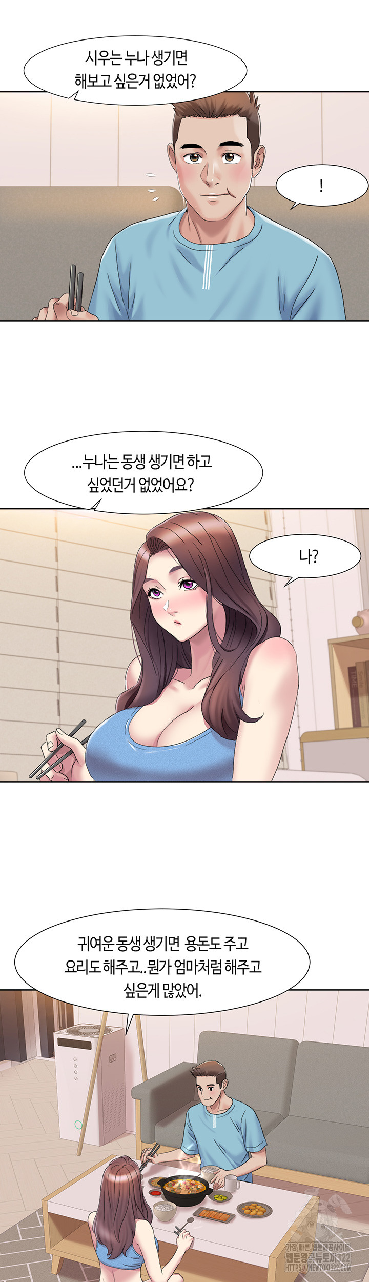 Neulsome Studio Raw Chapter 18 Page 29