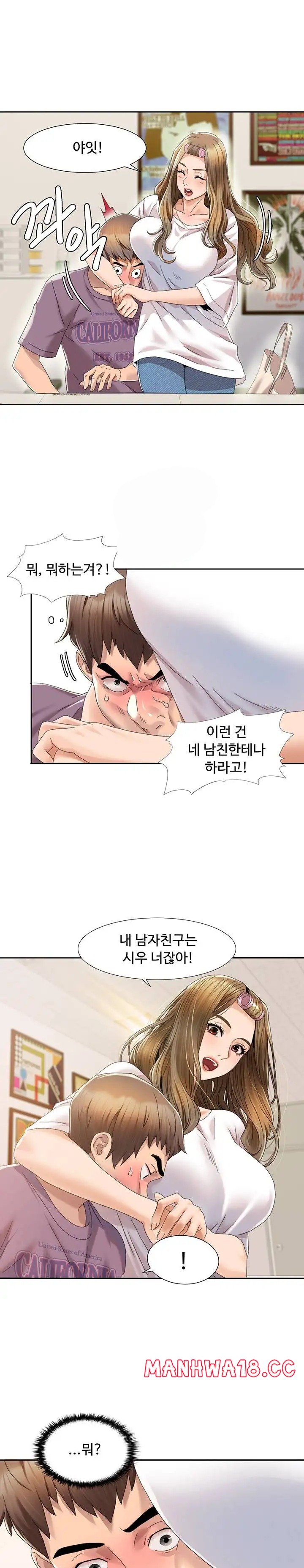 Neulsome Studio Raw Chapter 2 Page 1