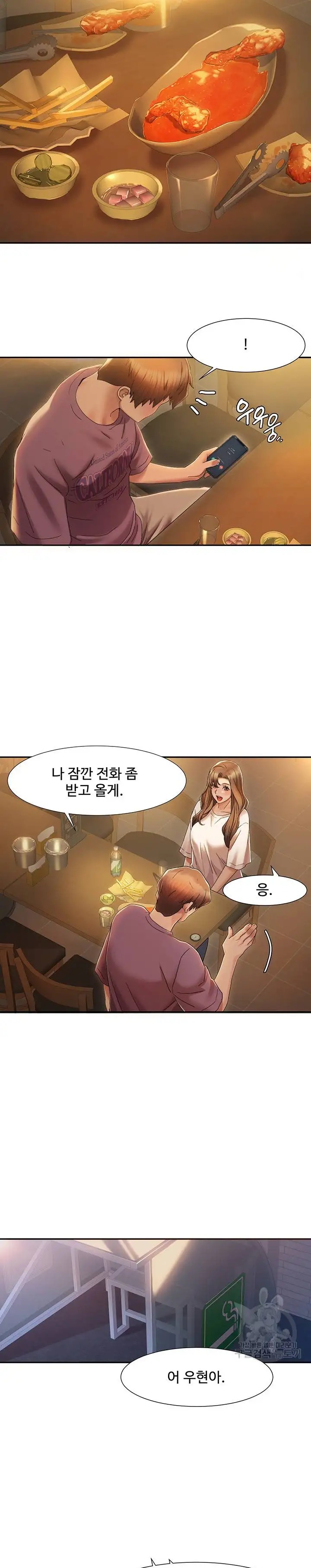 Neulsome Studio Raw Chapter 2 Page 11