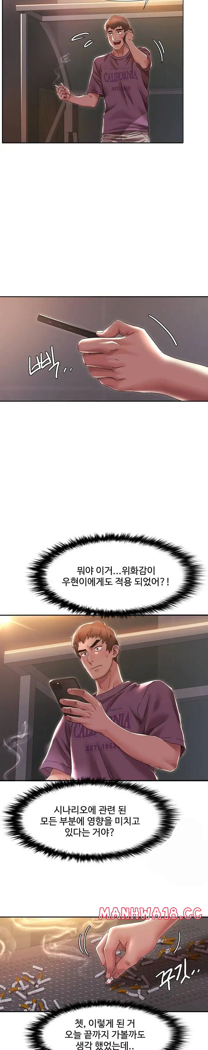 Neulsome Studio Raw Chapter 2 Page 13