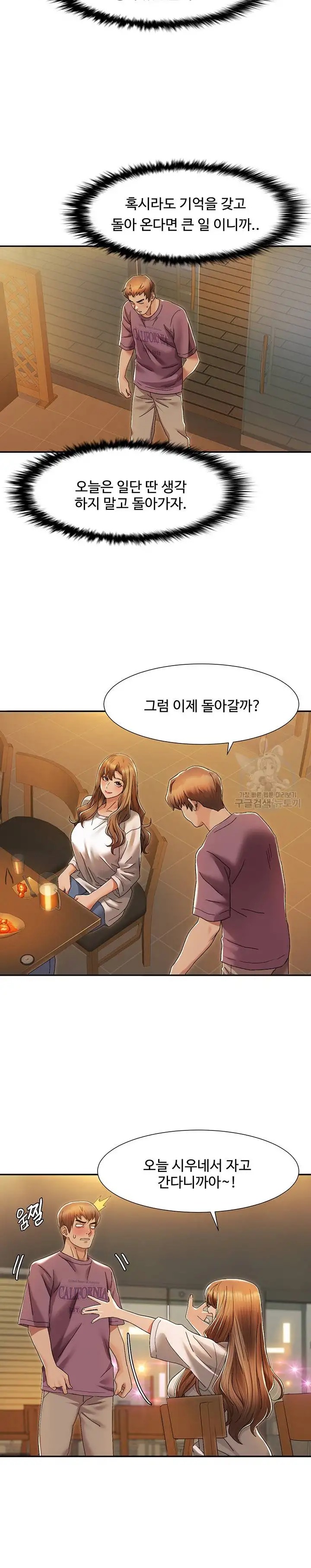 Neulsome Studio Raw Chapter 2 Page 14