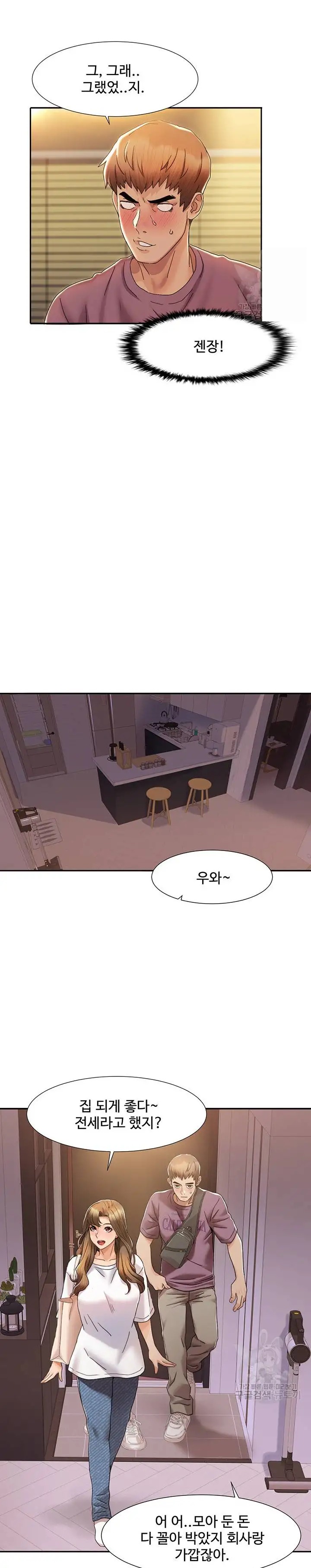 Neulsome Studio Raw Chapter 2 Page 15