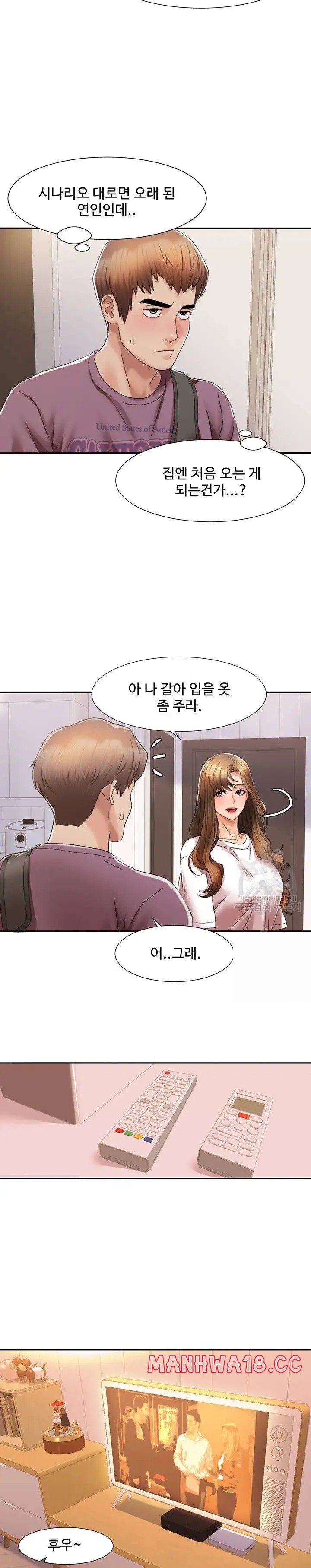 Neulsome Studio Raw Chapter 2 Page 16