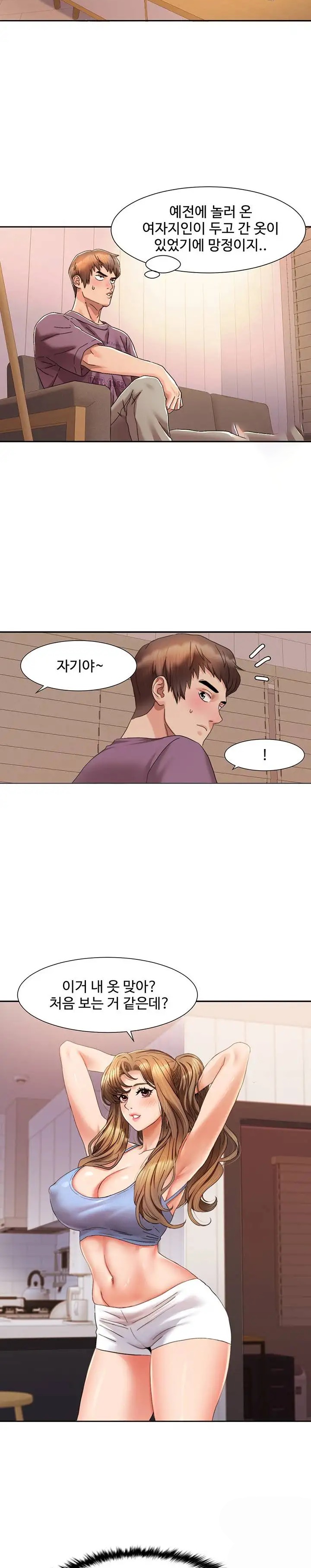 Neulsome Studio Raw Chapter 2 Page 17